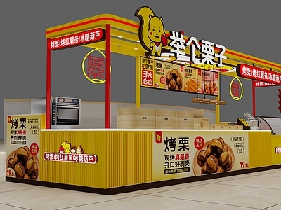 现代其他餐饮空间 栗子店 售卖零售店 餐饮