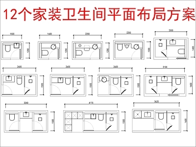 现代家装图库 12套家装 平面布局方案图库 施工图