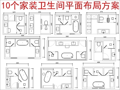 现代家装图库 10套家装 平面布局方案图库 施工图