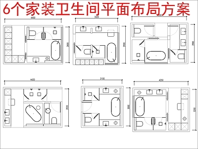 现代家装图库 6套家装 平面布局方案图库 施工图
