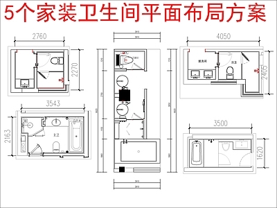 现代家装图库 5套家装 平面布局方案图库 施工图