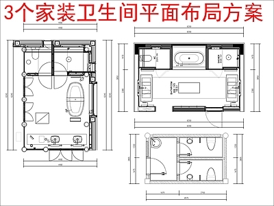 现代家装图库 3套家装 平面布局方案图库 施工图