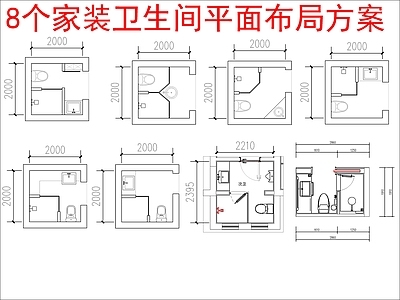 现代家装图库 8套家装 平面布局方案图库 施工图