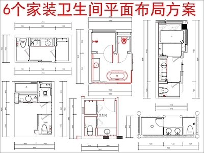 现代家装图库 6套家装 平面布局方案图库 施工图