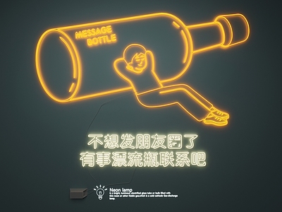 现代其他灯具 霓虹灯