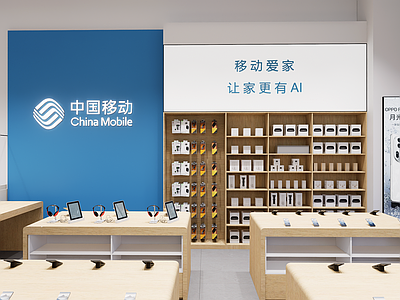 现代数码店 手机店 营业厅