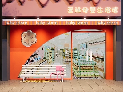 现代母婴店 现代母婴店 马卡龙 多巴胺