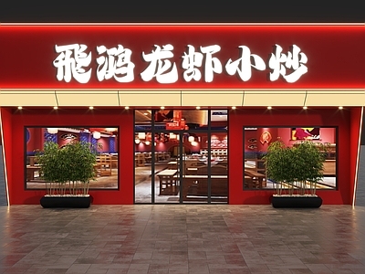 现代门头 饭店头 龙虾店头 餐饮店头 龙虾馆头 龙虾小炒店头