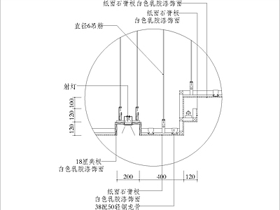 现代其他节点详图 顶棚节点 施工图