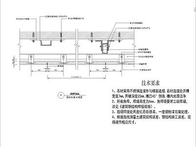 现代其他节点详图 干挂节点大样 施工图