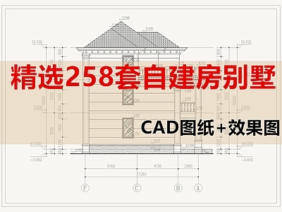 现代别墅建筑 自建房 别墅 自建房别墅 施工图