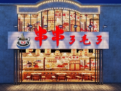 工业现代火锅店 市井风 火锅 串串