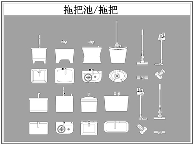 现代卫浴设施 拖把池 拖把 施工图