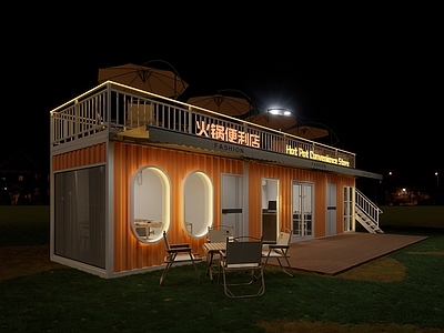 现代轻奢风格建筑 现代集装箱奶茶店 咖啡店 火锅店 户外露营店