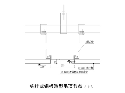 现代其他节点详图 钩挂式铝板造型 施工图