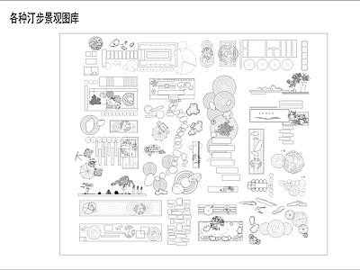 现代新中式庭院 景观 汀步合集 施工图