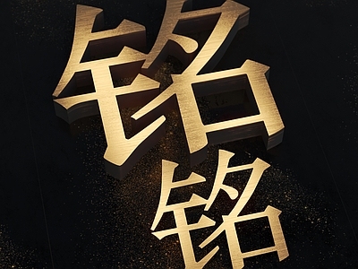 现代广告牌 logo 金属字牌