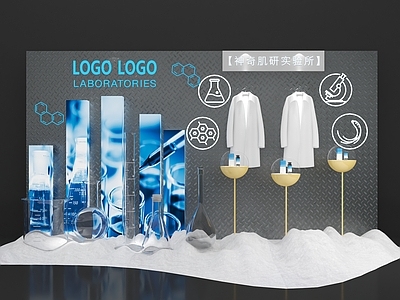现代其他娱乐空间 化学实验室 试验器皿 白大褂 医美医药 陈列展示 美陈 雪景