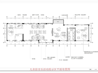 现代儿童乐园 儿童游活动区平面 展示平面图 施工图