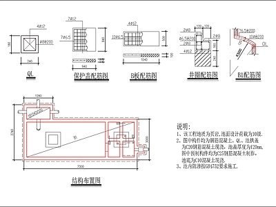 建筑工程节点 沼气化粪池节点 施工图