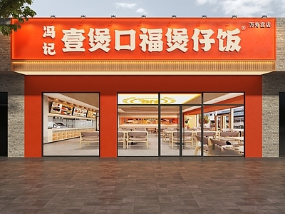 现代门头 快餐店门头 煲仔饭门头 自助快餐门头 早餐店门头 餐饮店门头