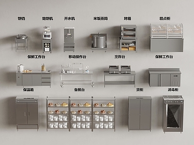 厨房用品 现代后厨设备