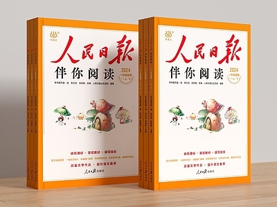 书籍 人民日报 书籍 杂志 教材 小学教材