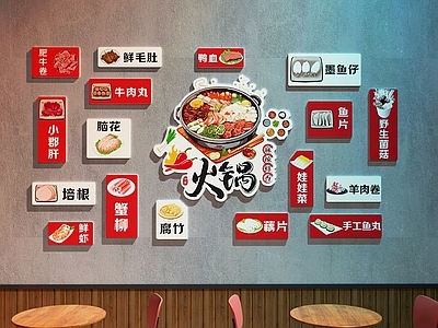 现代火锅店 火锅店装饰画 餐厅装饰画 牛肉火锅装饰画