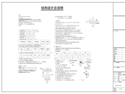 现代设计说明 景观结构 施工图