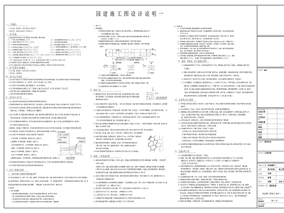 现代设计说明 园 施工图