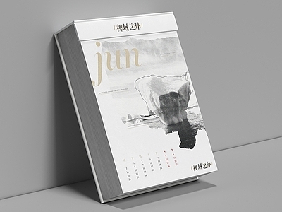 书籍 日历 样机 书籍 报刊