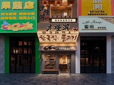 复古现代烤肉店 烤肉店门头 现代门头 复古门头