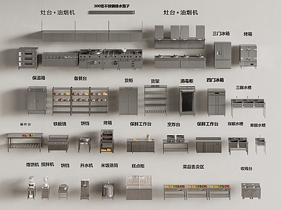 厨房用品 中央厨房 现代 后厨操作台