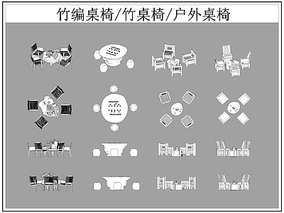 中式桌椅 中式小品 竹编 竹 户外 施工图