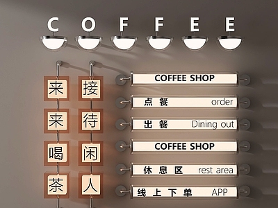 现代其他灯具 壁灯 装饰灯箱 招牌灯箱 霓虹灯 现代标识灯箱