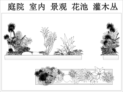 现代新中式综合植物图库 植物 景观造景 池 灌木丛 植物 施工图