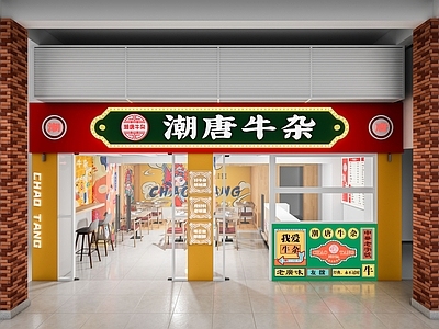 现代小吃快餐店 广州牛杂店