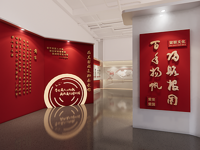 现代极简党建展厅 红色文化 展厅 留学文化
