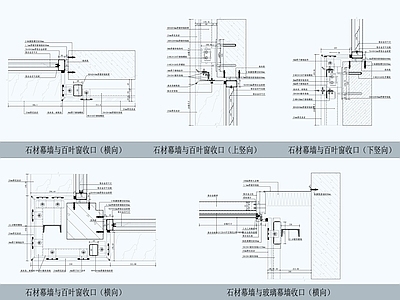 幕墙结构 石材幕墙与百叶 石材幕墙 施工图