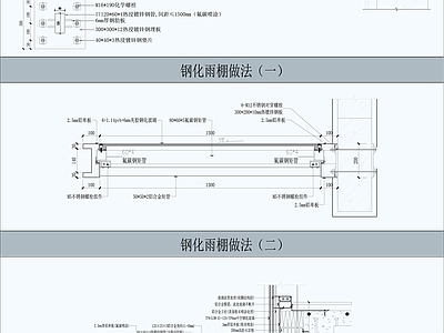 其他结构设计 钢化玻璃 施工图