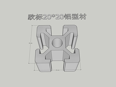 其他五金 铝型材2020 欧标