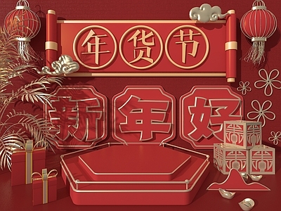 新中式美陈 新年美陈 电商背景 元旦美陈