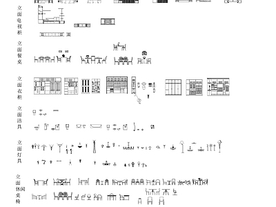 现代综合家具图库 家具家电 施工图