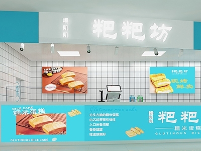 现代其他餐饮空间 现代蛋糕店