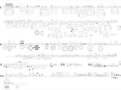 现代综合家具图库 梁志天 图库 深化图库 施工图
