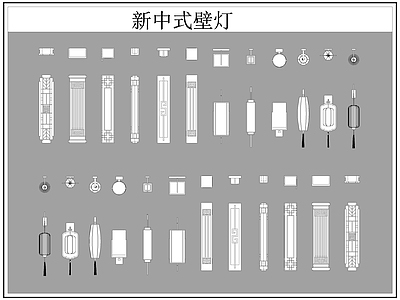 新中式灯具图库 新中式壁灯 施工图