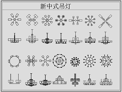 新中式灯具图库 新中式吊灯 施工图