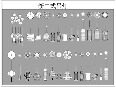 新中式灯具图库 新中式吊灯 施工图