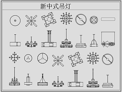 新中式灯具图库 新中式吊灯 施工图