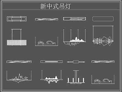 新中式灯具图库 新中式吊灯 施工图